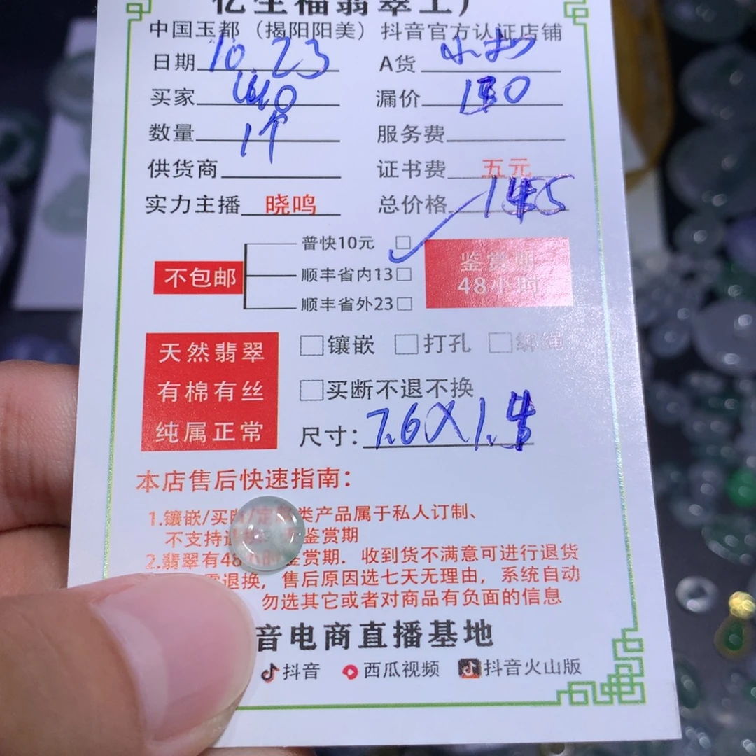 l***n翡翠未镶嵌颈饰平安扣