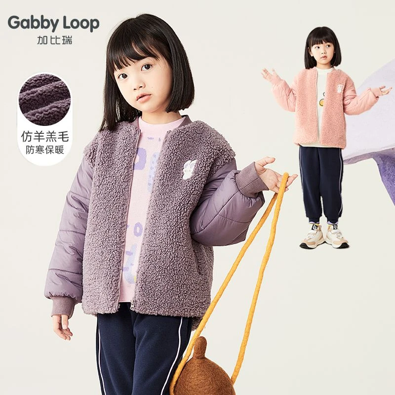 加比瑞童装 冬季新款 女童羊羔绒防寒保暖加厚款外套棉服GWB24083