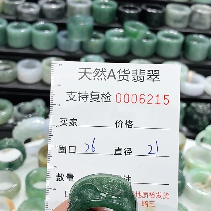 未镶嵌戒指翡翠戒指