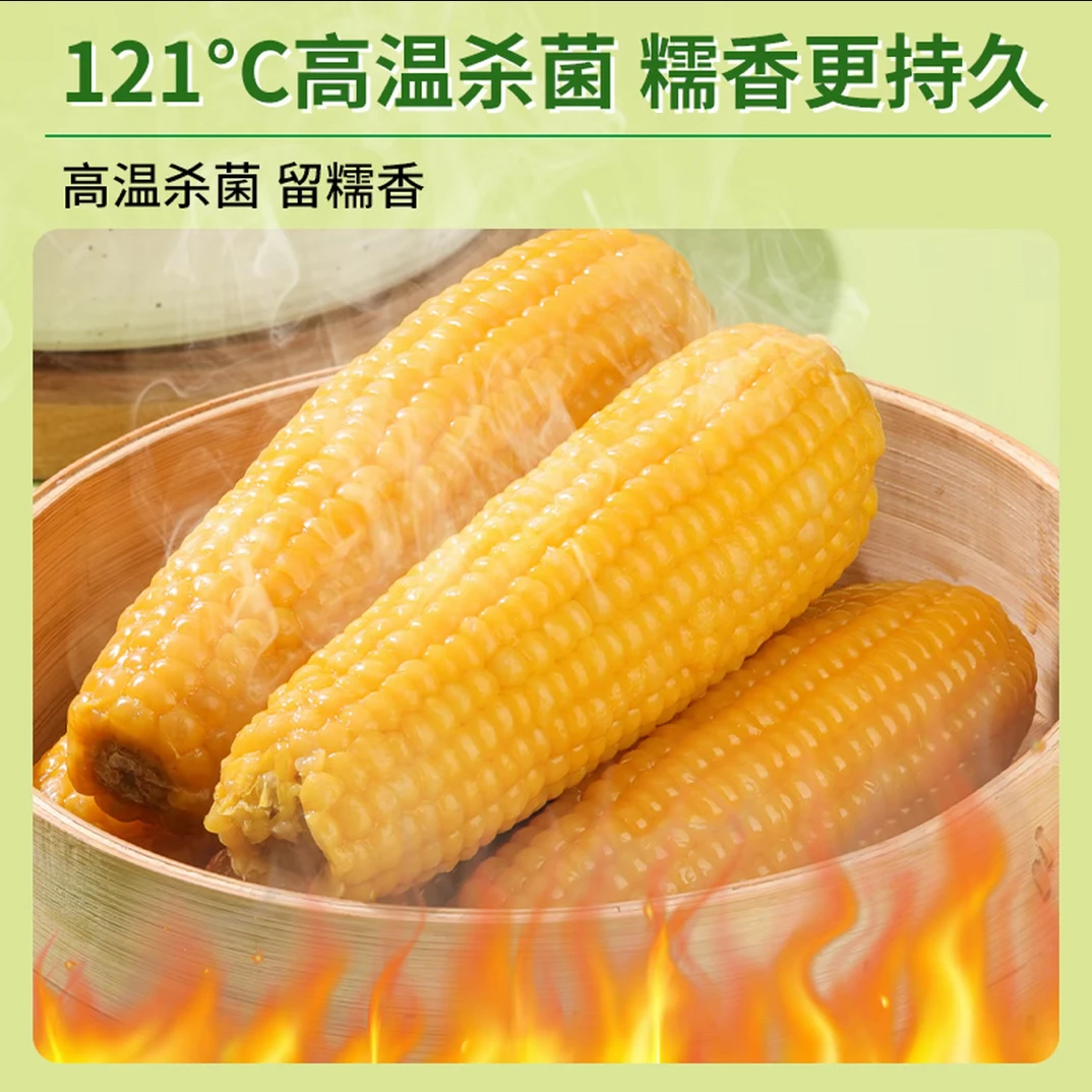 新疆头茬一分甜黄糯玉米真空包装粗粮Q弹有嚼劲代餐3分钟即食