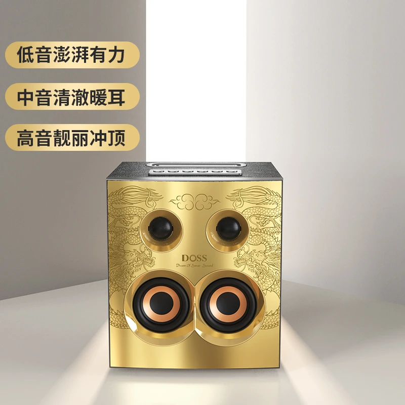 DOSS/德士乐宴一代HiFi音响家庭影院全景3D环绕立体声蓝牙音响