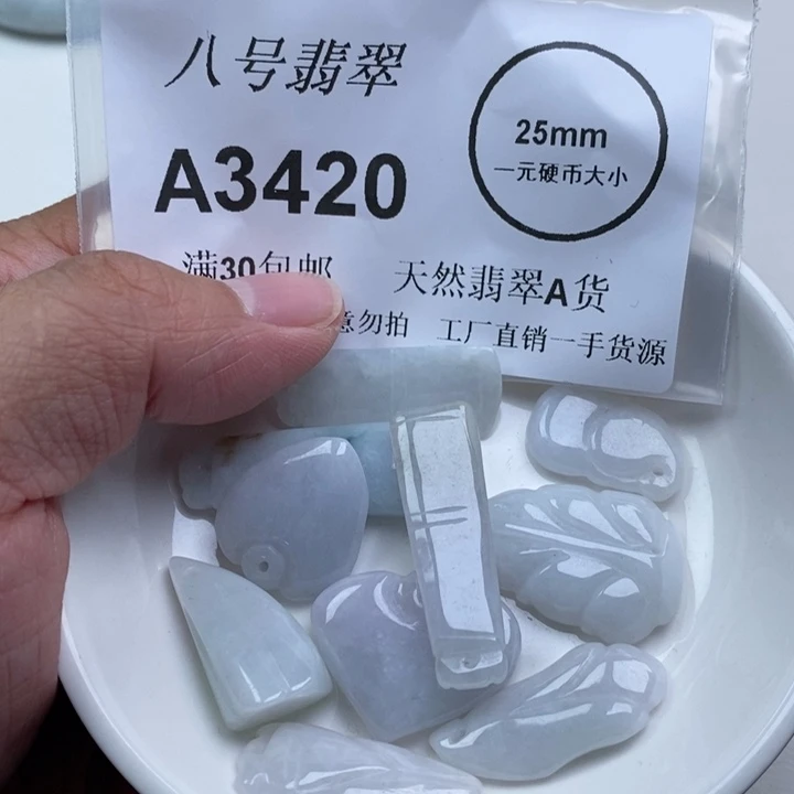 翡翠未镶嵌吊坠(不含链)