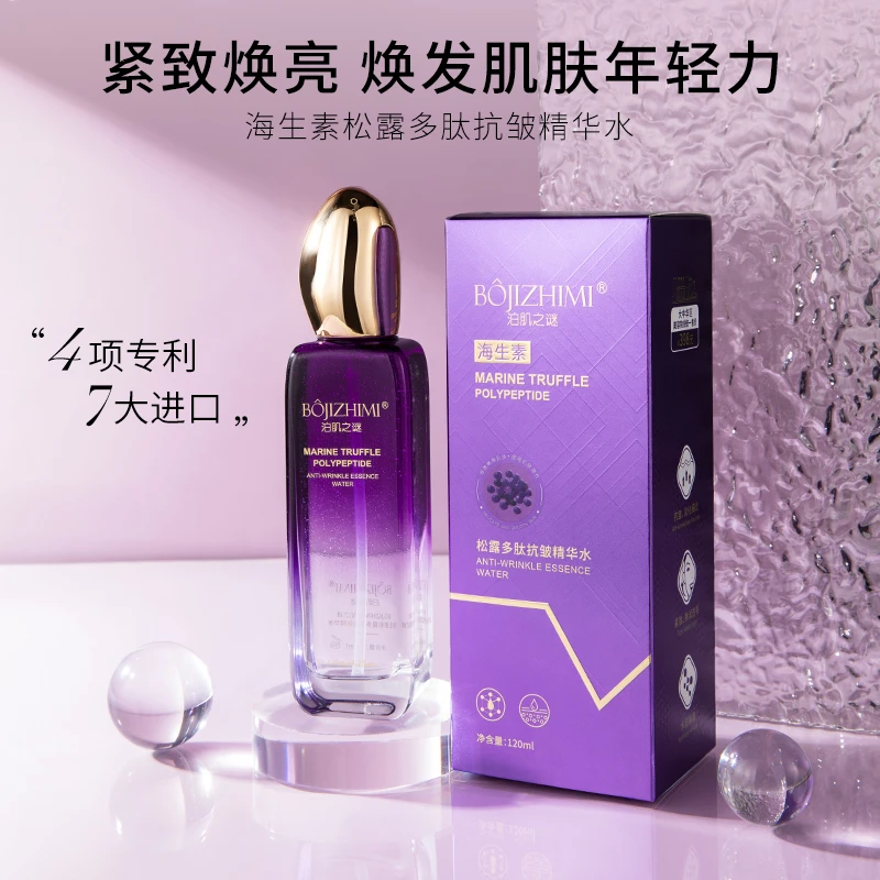 泊肌之谜海生素松露多肽抗皱精华水乳 保湿 补水 弹嫩