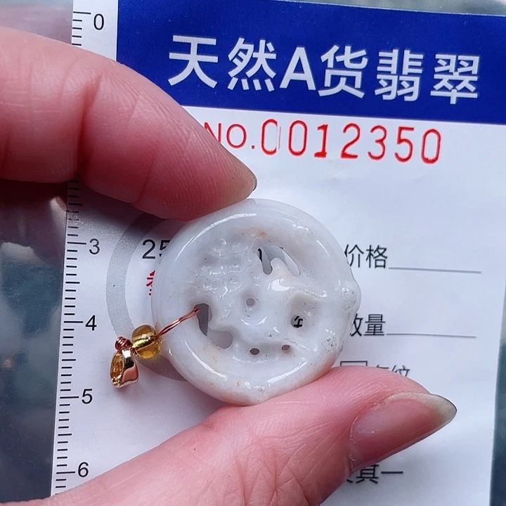 吊坠(赠链)未镶嵌翡翠
