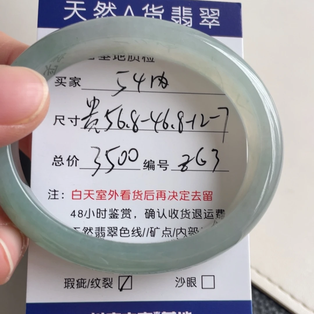 翡翠未镶嵌手镯翡翠手镯