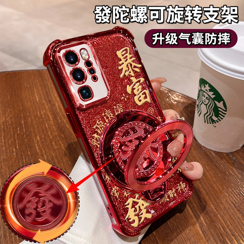 适用于【华为P40PRO】四角防摔闪粉暴富旋转支架功能软壳防摔