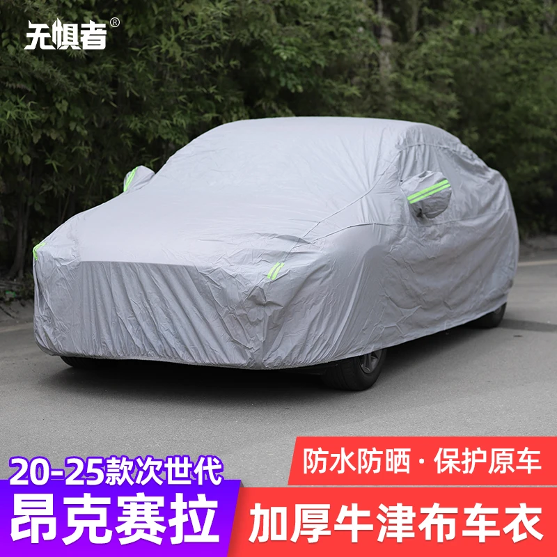 适用于20-25款次世代马自达3昂克赛拉车衣改装件车罩防晒防雨装饰