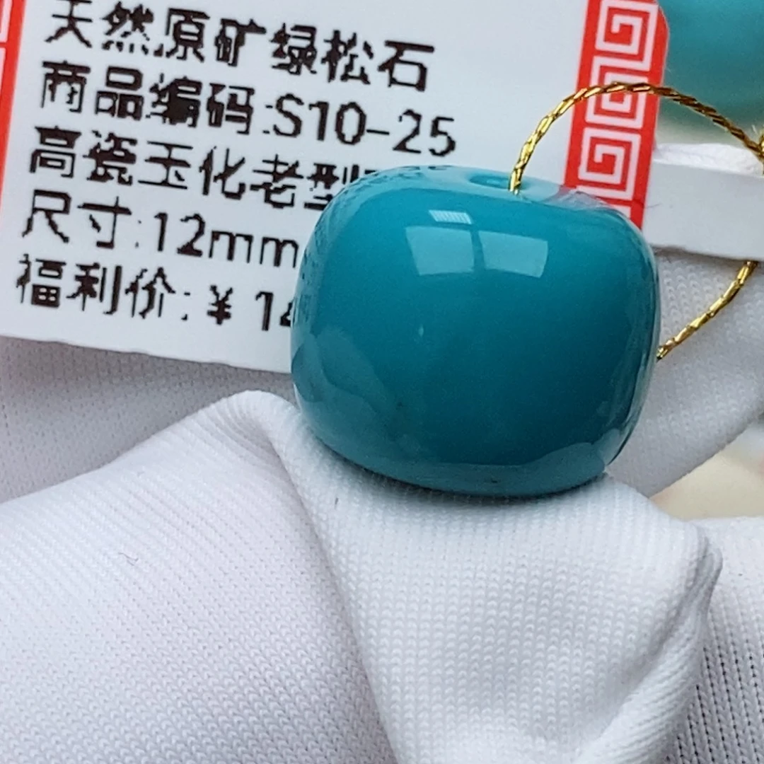 绿松石未镶嵌珠珠