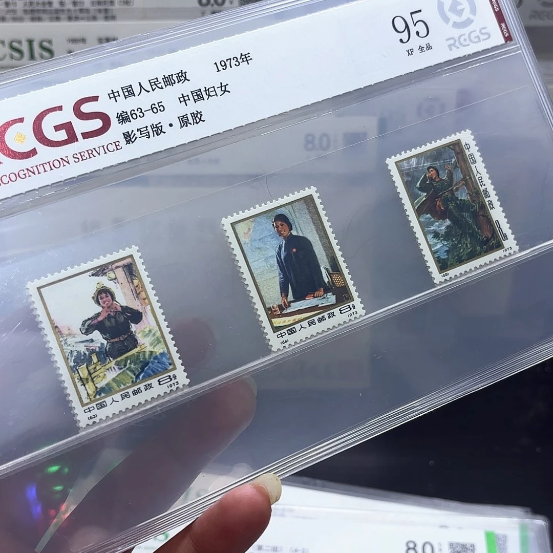 编号63-65套票一套
