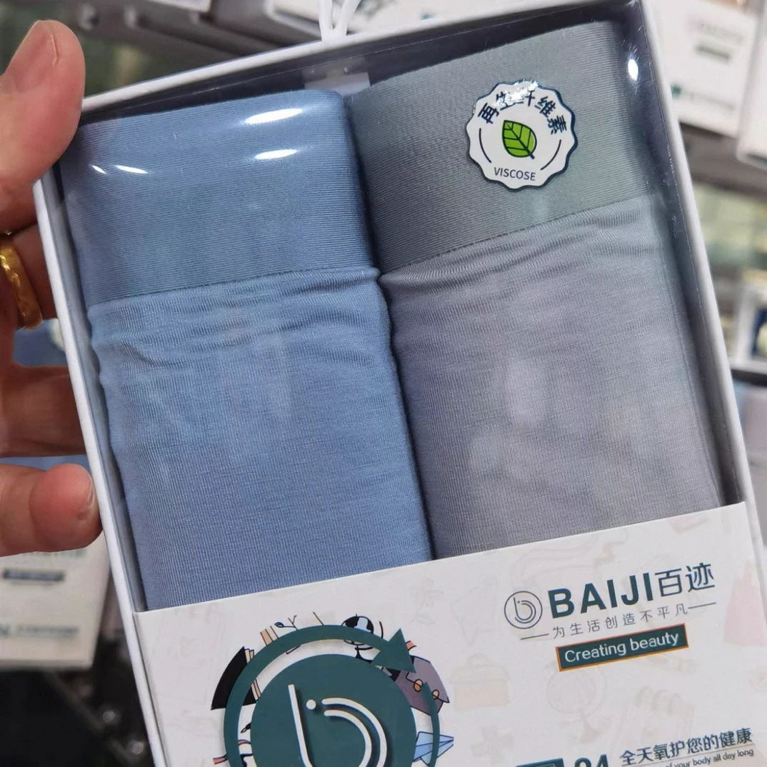 男士精品内裤百迹