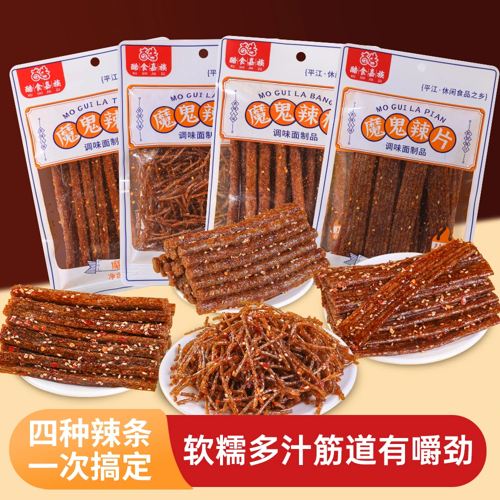 【4大包魔鬼辣条组合】辣条爆辣丝辣片辣棒解馋休闲小吃童年回忆