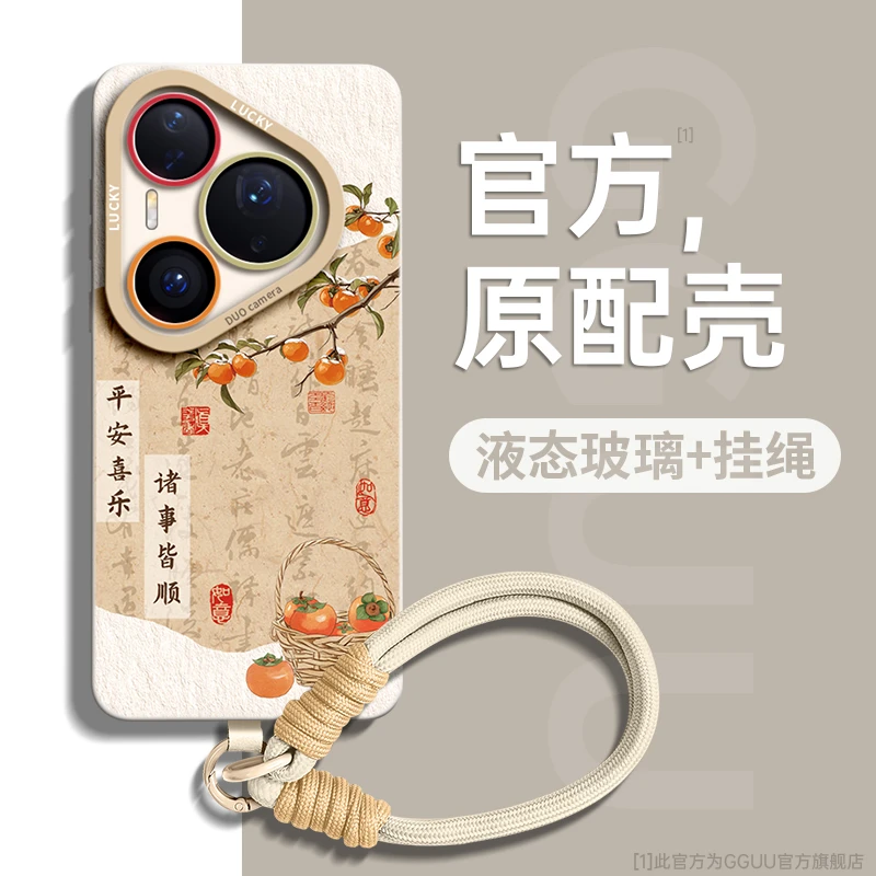 好柿连连适用华为pura80pro手机壳新款70ultra保护套国风高端新款