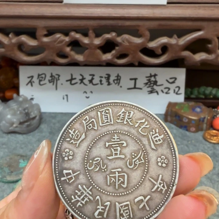 银Ag925喜欢就拍七天无理由所见即所得工艺品