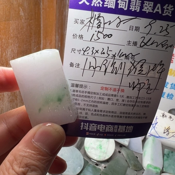 *****定制翡翠未镶嵌。。。。。。。。。。。