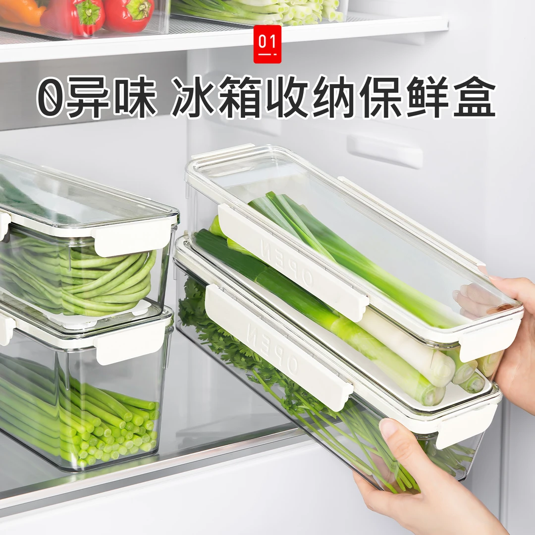 冰箱收纳盒保鲜盒冷藏冷冻密封食品用单双开门冰箱窄缝整理神器