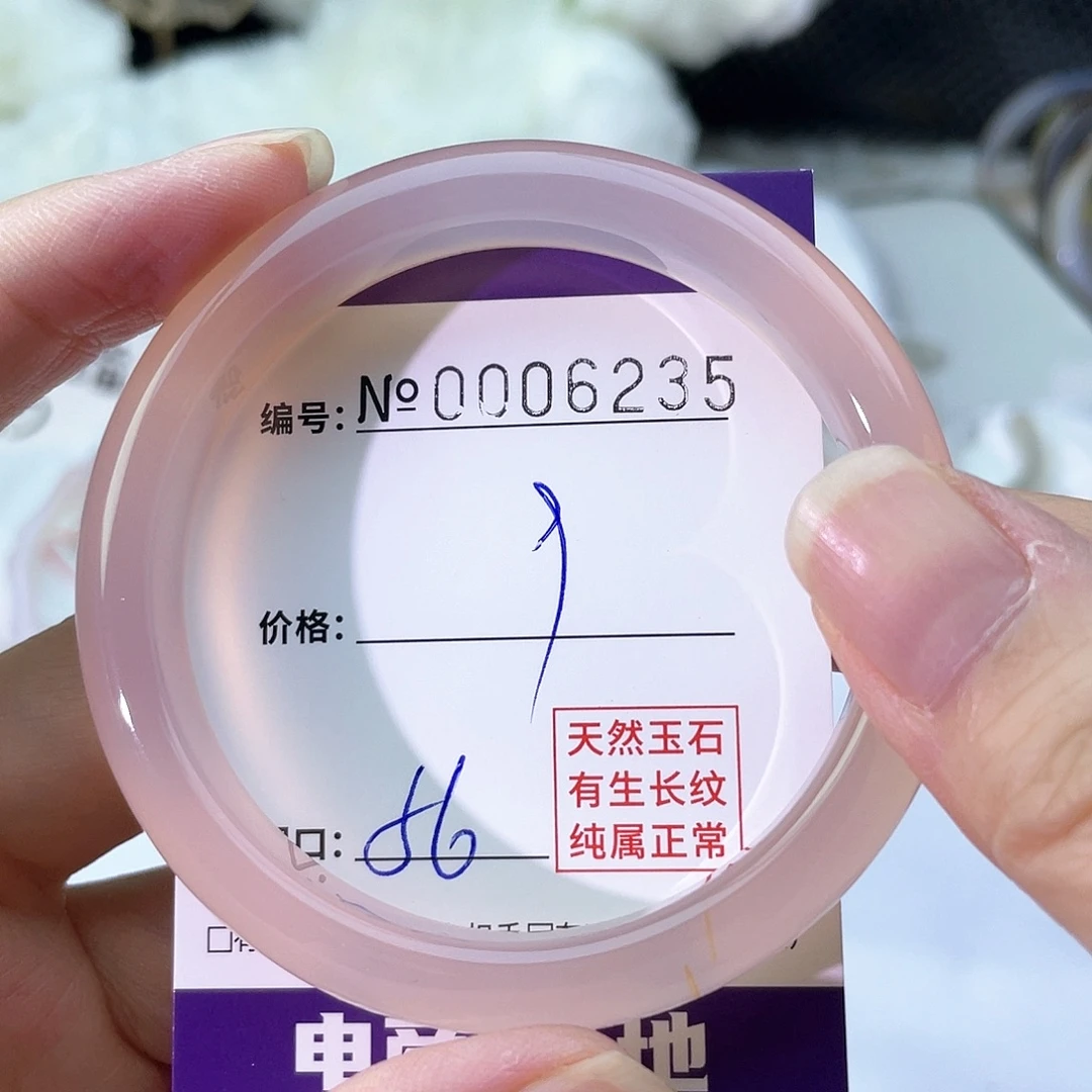 手镯玛瑙/玉髓未镶嵌235