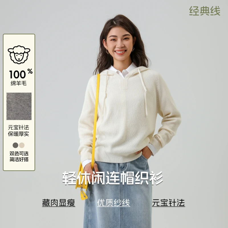 本依凡经典线冬款连帽针织衫WSSZZ0029绵羊毛纯色百搭套头衫女