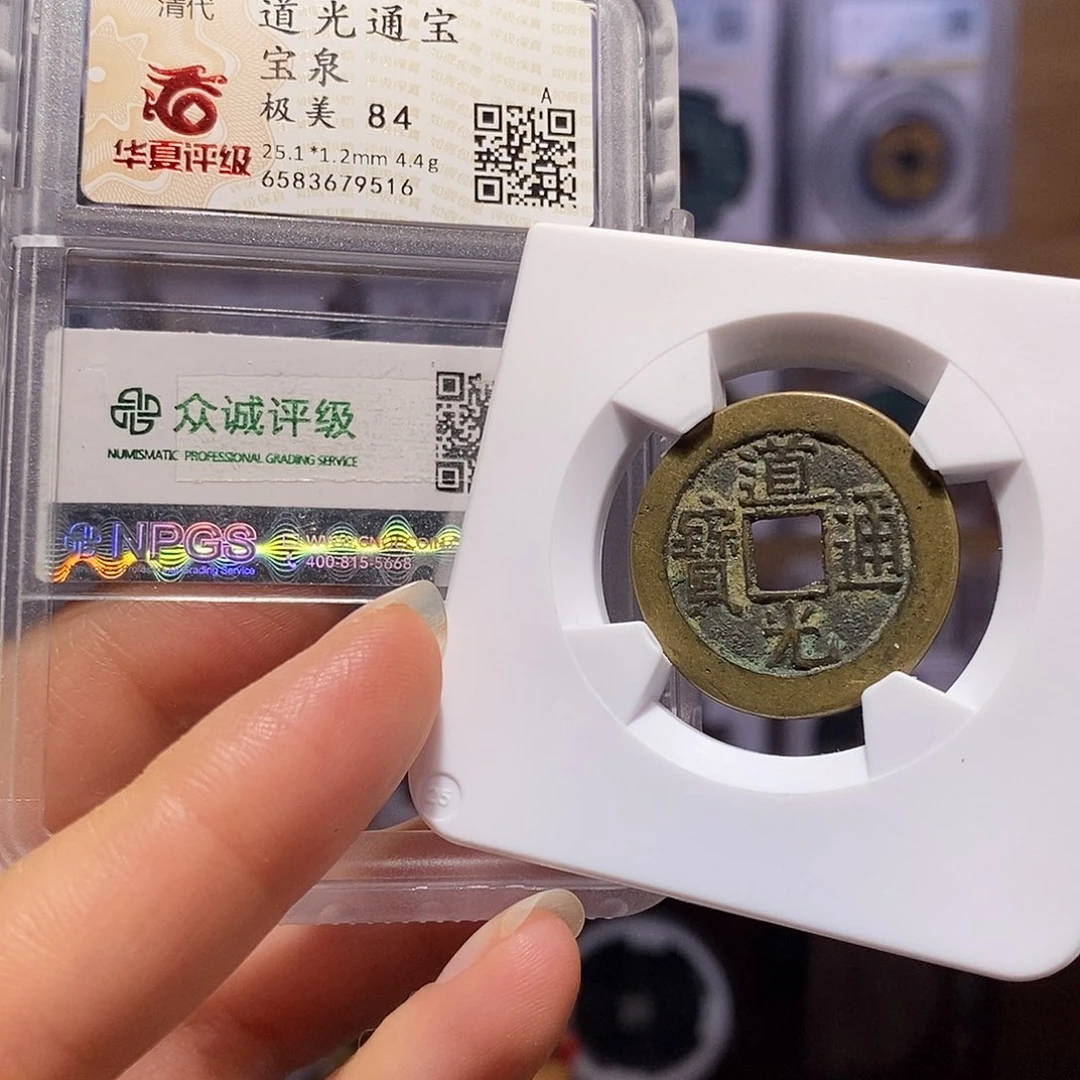 铜道光25+ 9516双评级