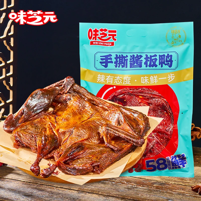 湖南长沙特产手撕酱板鸭整只特辣解馋即食熟食零食300克开袋即食
