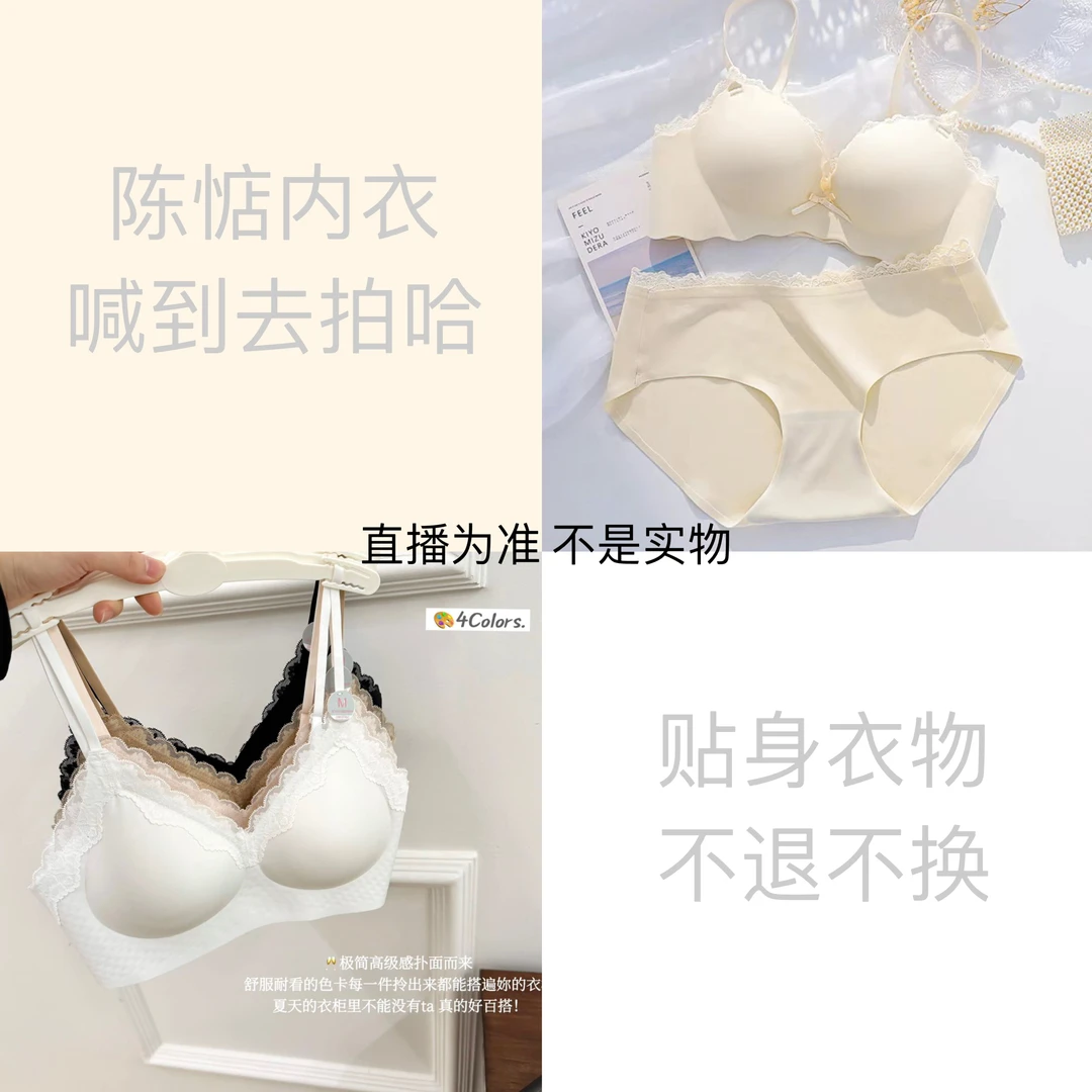 五号链接[A001-A100]乳胶高牌货无痕内衣女薄款厚款聚拢孤品捡漏.