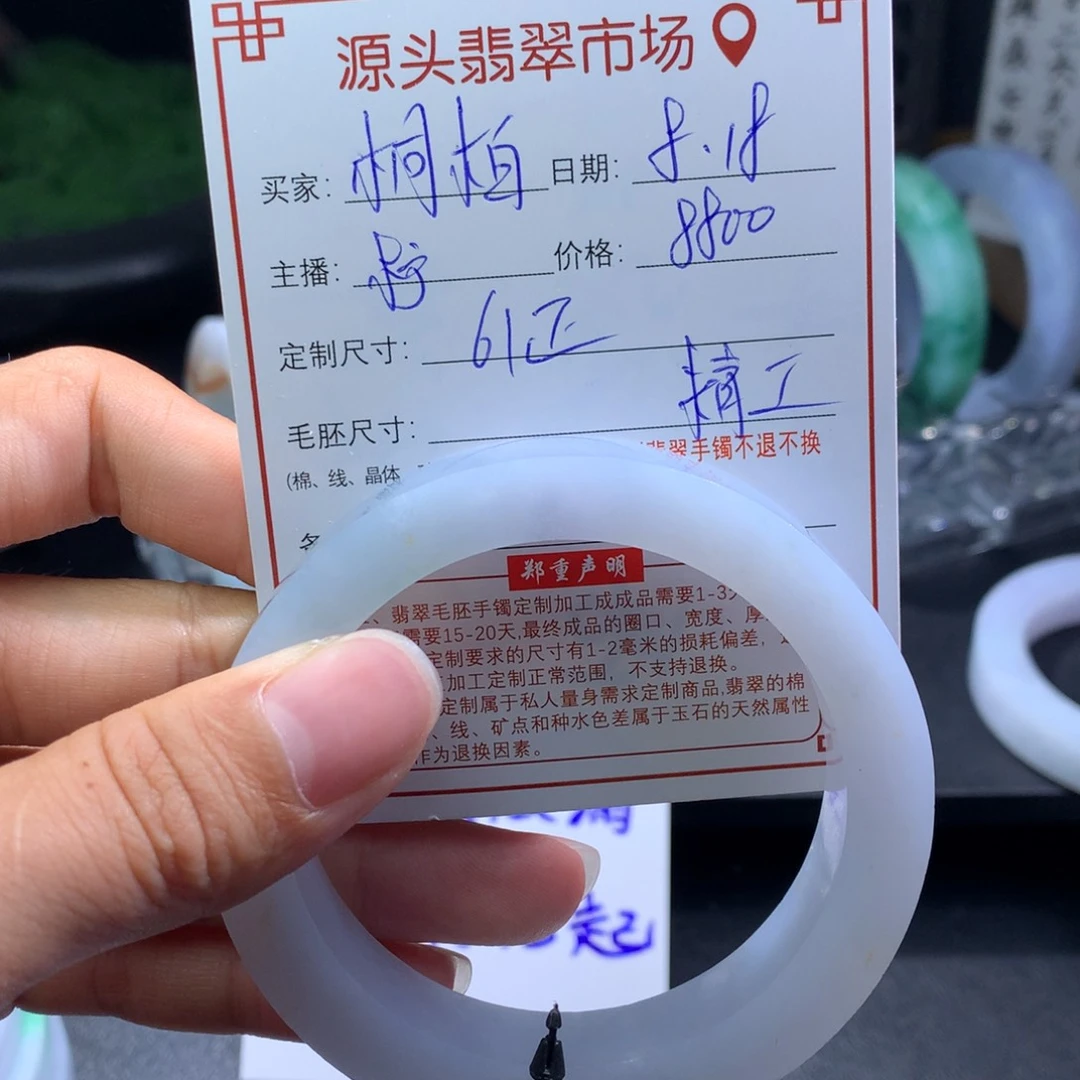 定制翡翠翡翠手镯未镶嵌桐****学