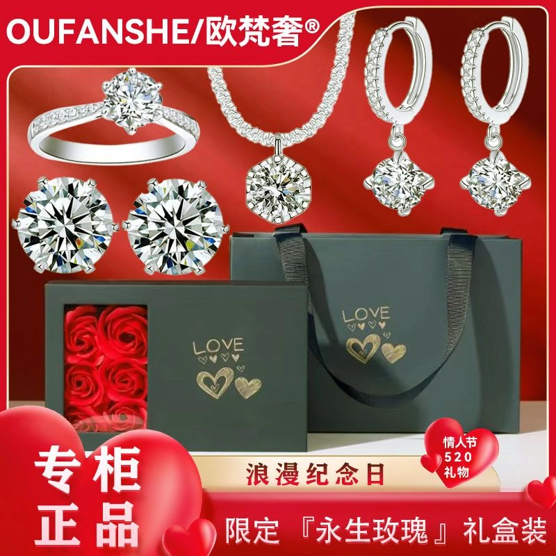 【七夕送女友礼物】限定永生玫瑰礼盒4件套璀璨女王+耳钉+项链+戒指