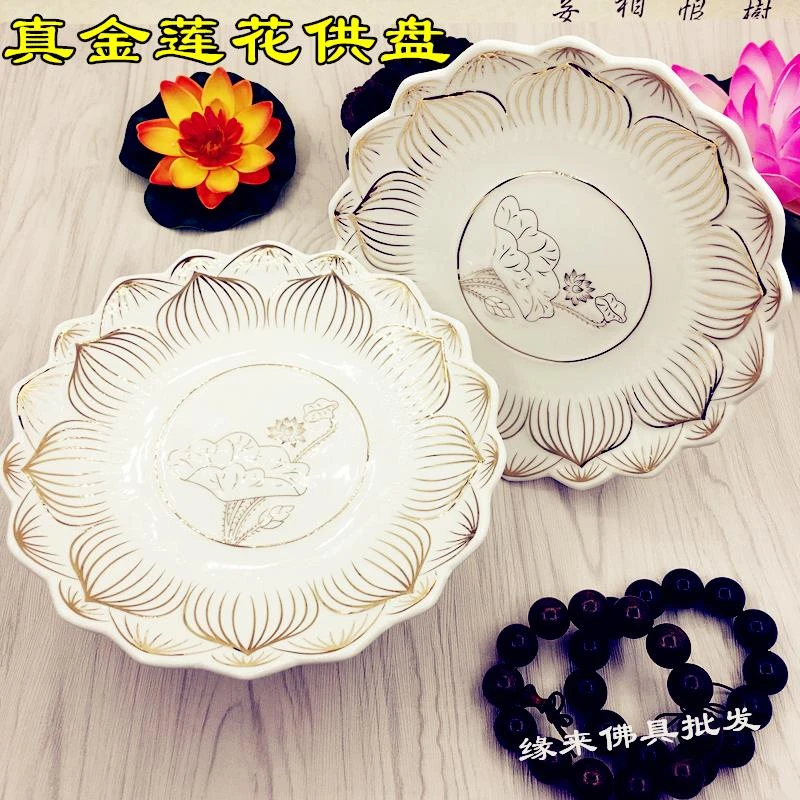 意尔 康陶瓷高脚佛前供奉贡白色莲花浮雕观音菩萨佛具用品家用摆