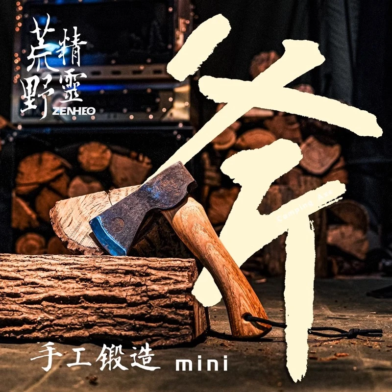 ZENHEO丛林精灵户外BC徒步工具斧 北美山核桃木柄锻造55高碳钢