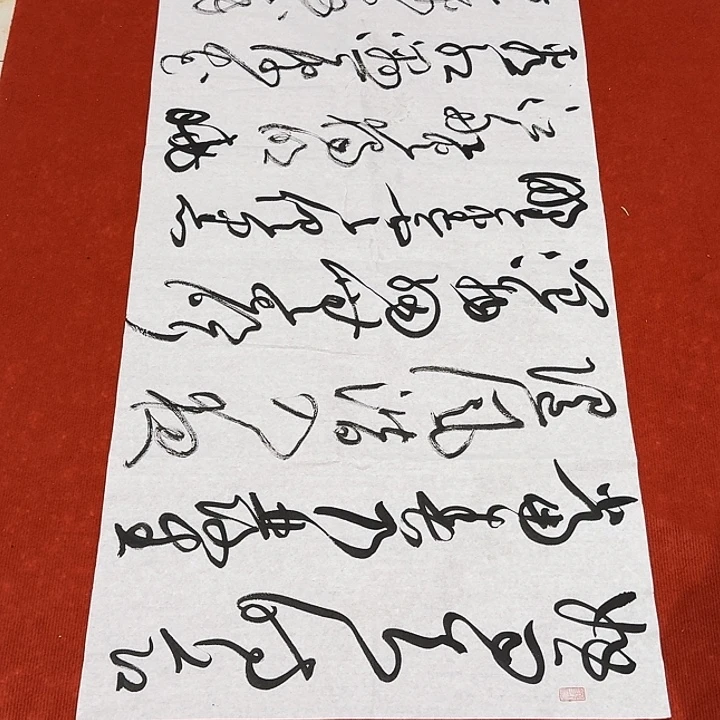 书法黄老师书法作品