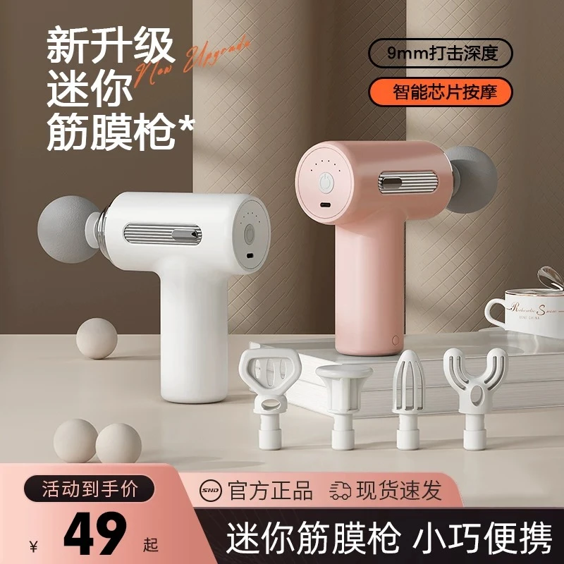 筋膜枪肌肉放松按摩神器男女士多功能迷你专业级健身用电动按摩枪