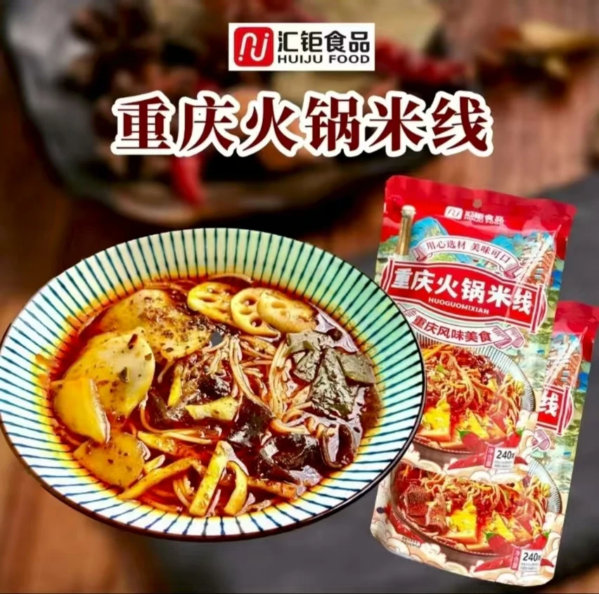 重庆麻辣火锅米线地道重庆味速食方便米粉
