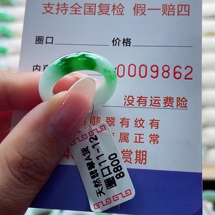 翡翠戒指未镶嵌11 12号