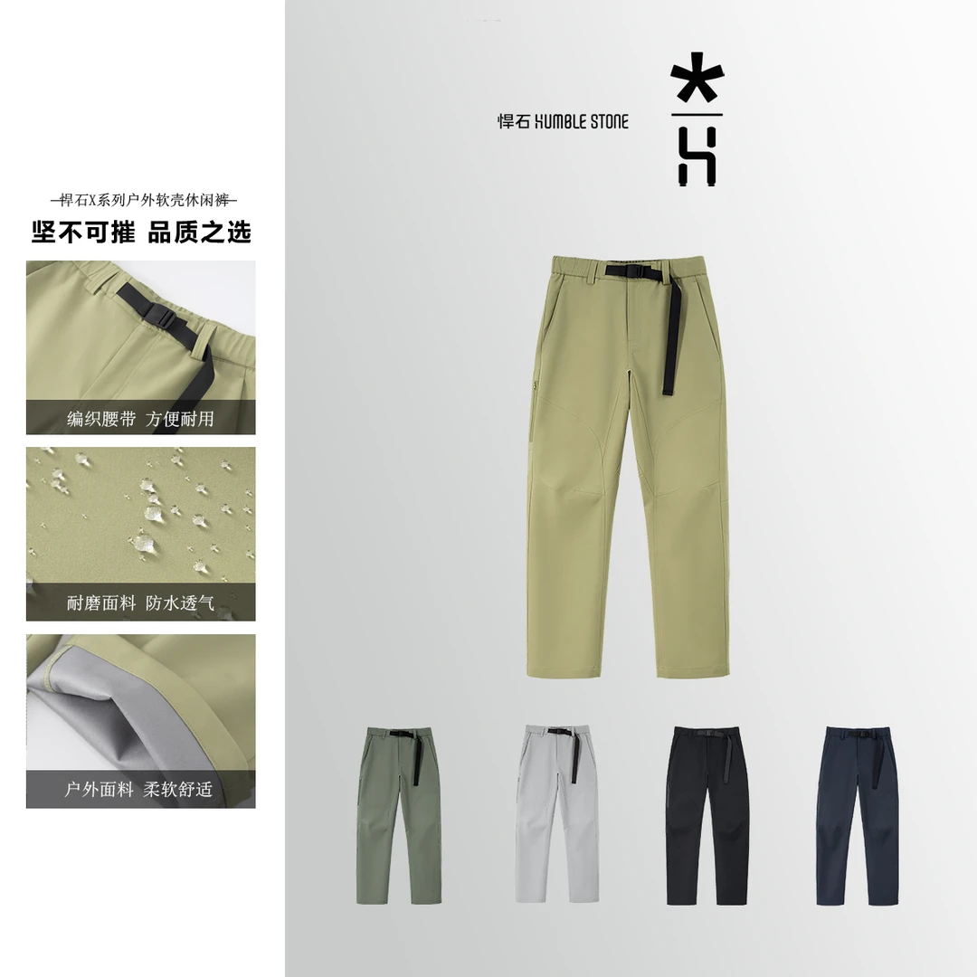 HUMBLE STONE悍石 户外山系 4D立体裁剪轻量运动通勤休闲裤男女款