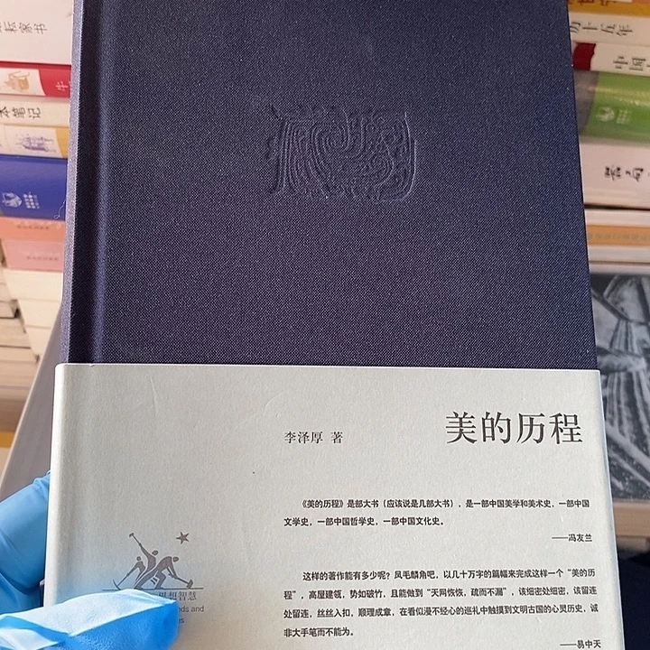 有腰封 美的历程