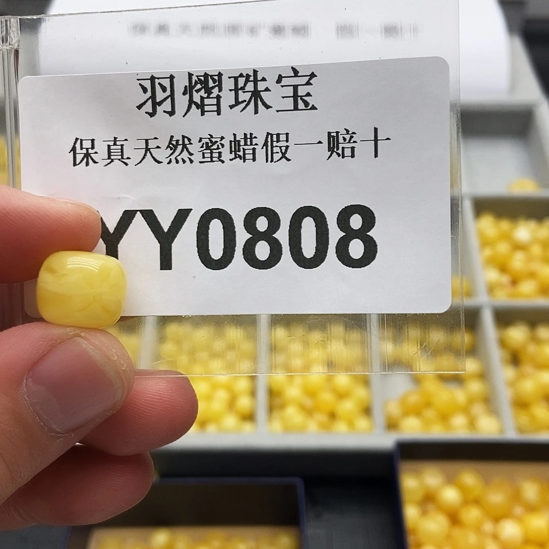 蜜蜡珠宝奇石未镶嵌0808