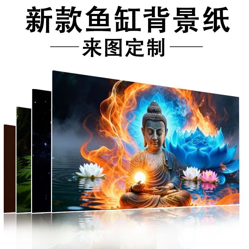 鱼缸背景贴纸壁纸高清水族箱造景立体外贴定制装饰新款佛祖贴纸