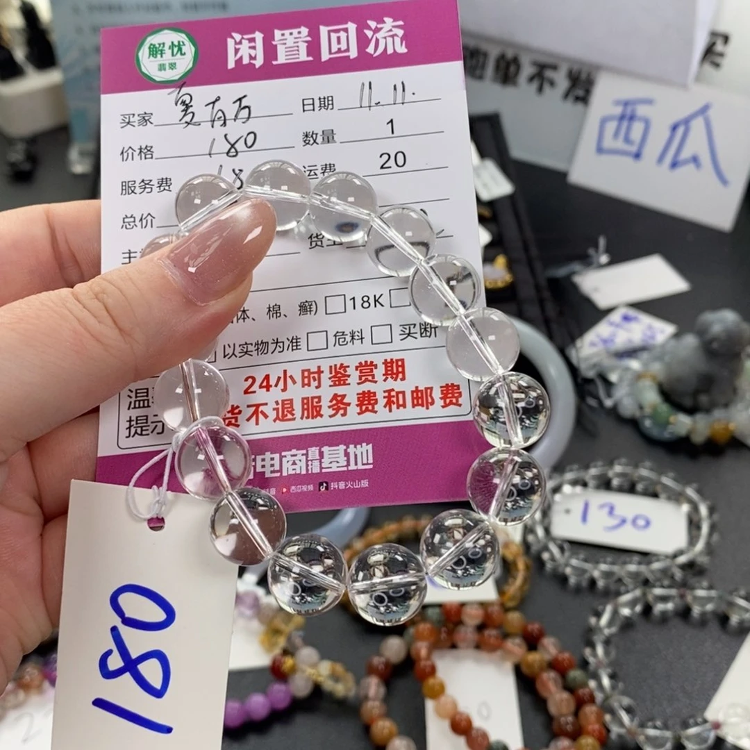 未镶嵌手链水晶夏****⁸