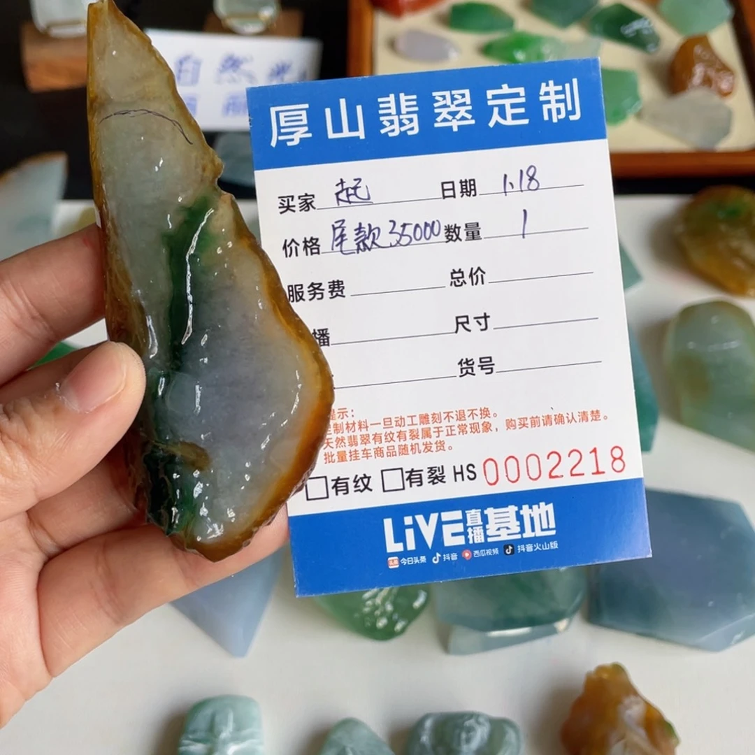 定制翡翠未镶嵌又***了尾款