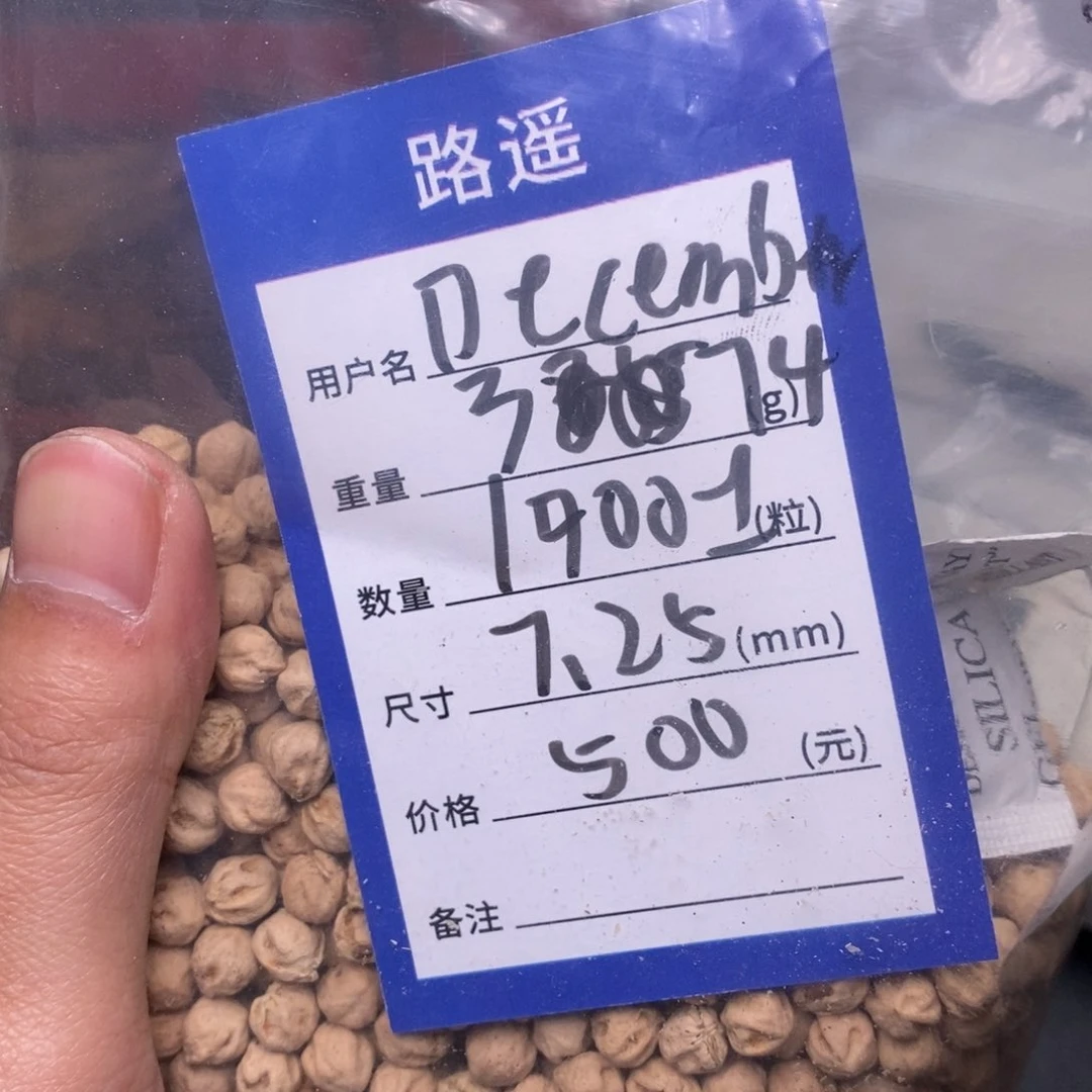 柏香籽/百香籽吊坠D****?