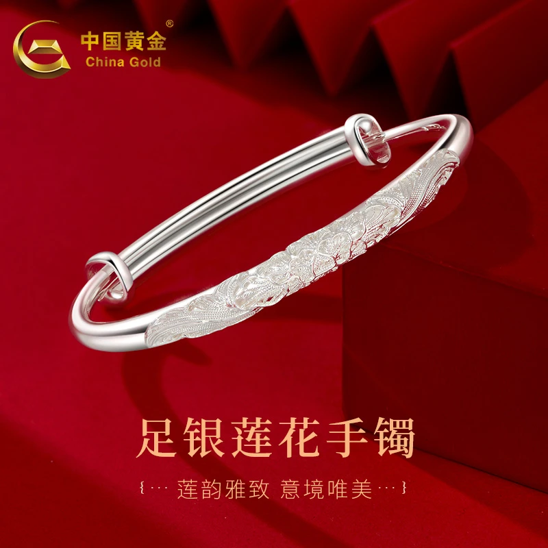 China Gold/中国黄金 足银手镯 好运连连富贵莲花实心手镯送女友