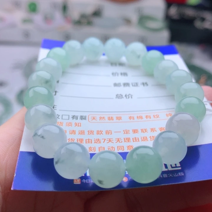 未镶嵌手链翡翠卡9.8