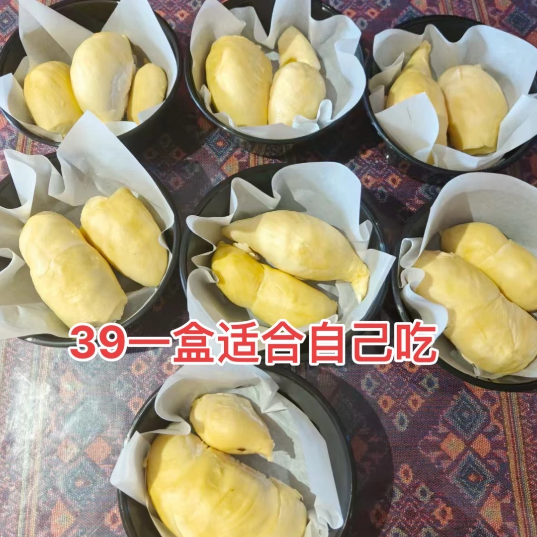 泰国金枕榴莲核小0.3斤纯果肉新鲜现剥皮金枕泰国
