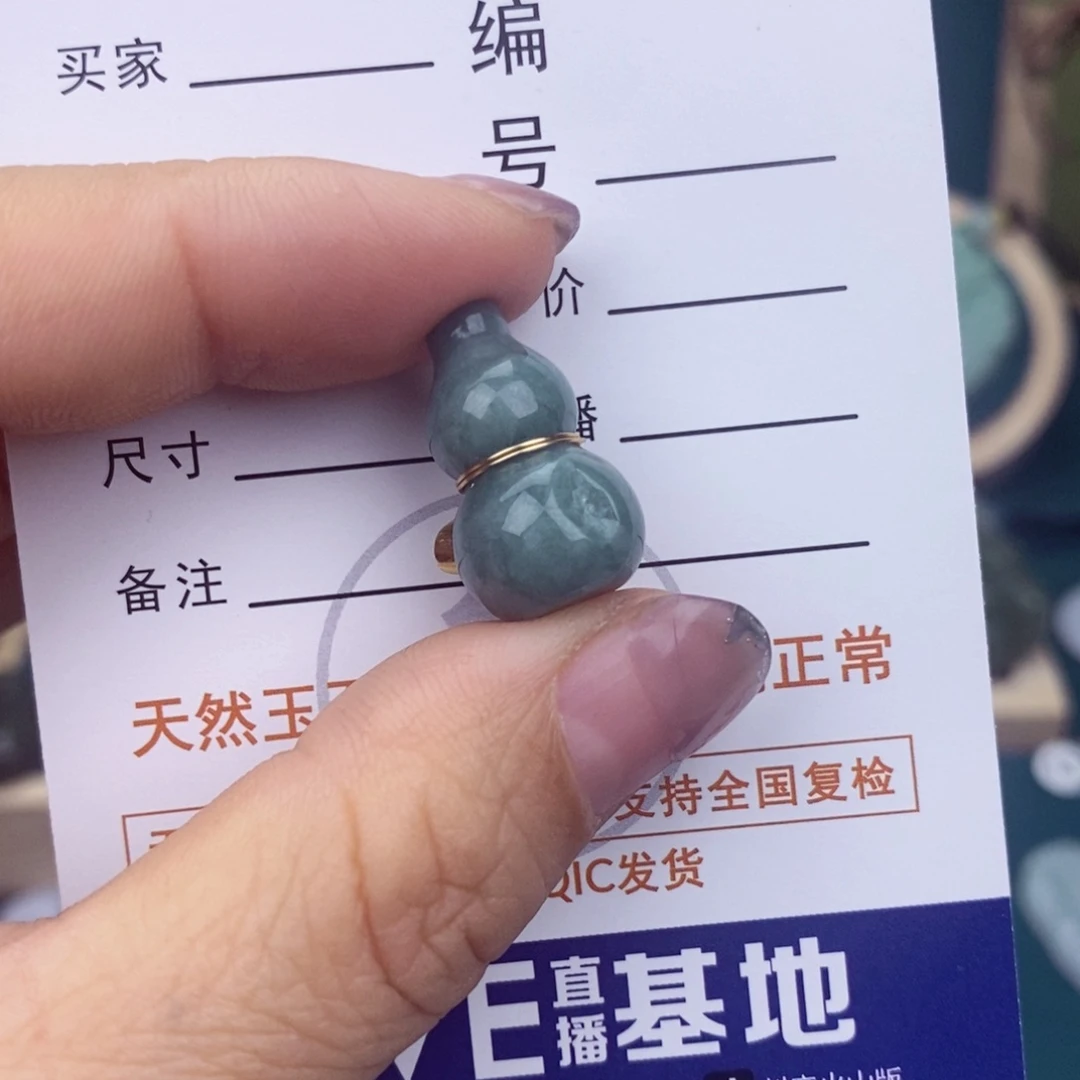 翡翠颈饰未镶嵌葫芦微瑕