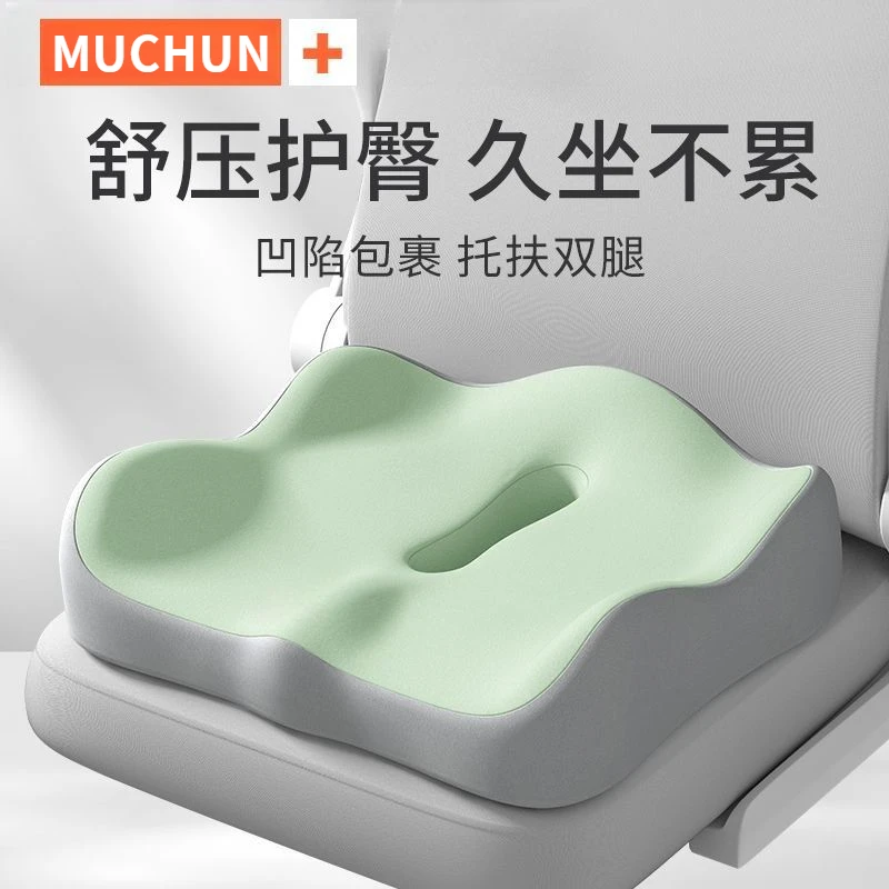 车载屁股垫子久坐学生舒享加厚座椅垫透气椅子护腰加大办公室坐垫