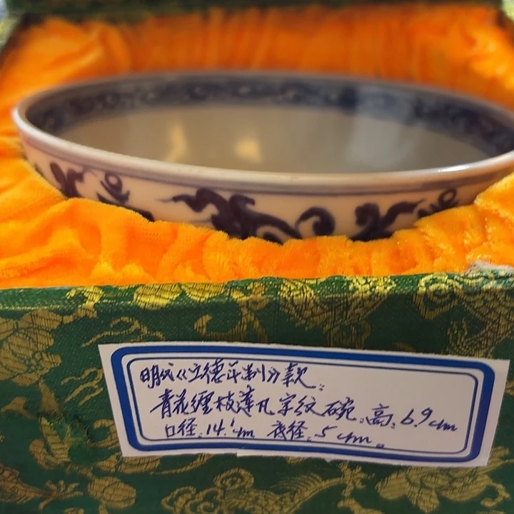 诚***信陶瓷摆件不固定一件带盒子