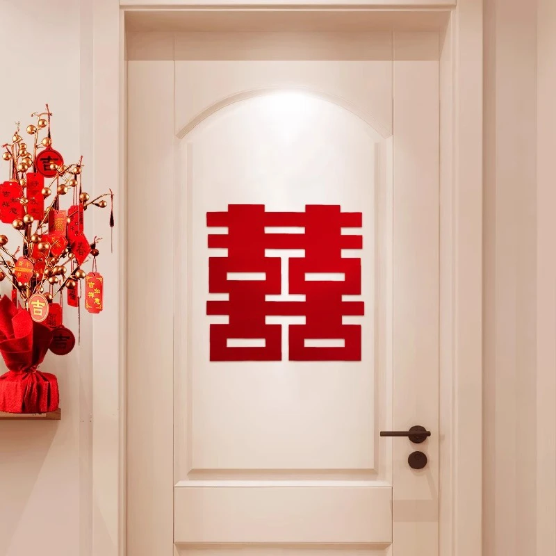 婚房装饰结婚卧室门喜字贴大门喜字结婚专用楼梯窗户装饰墙贴套装