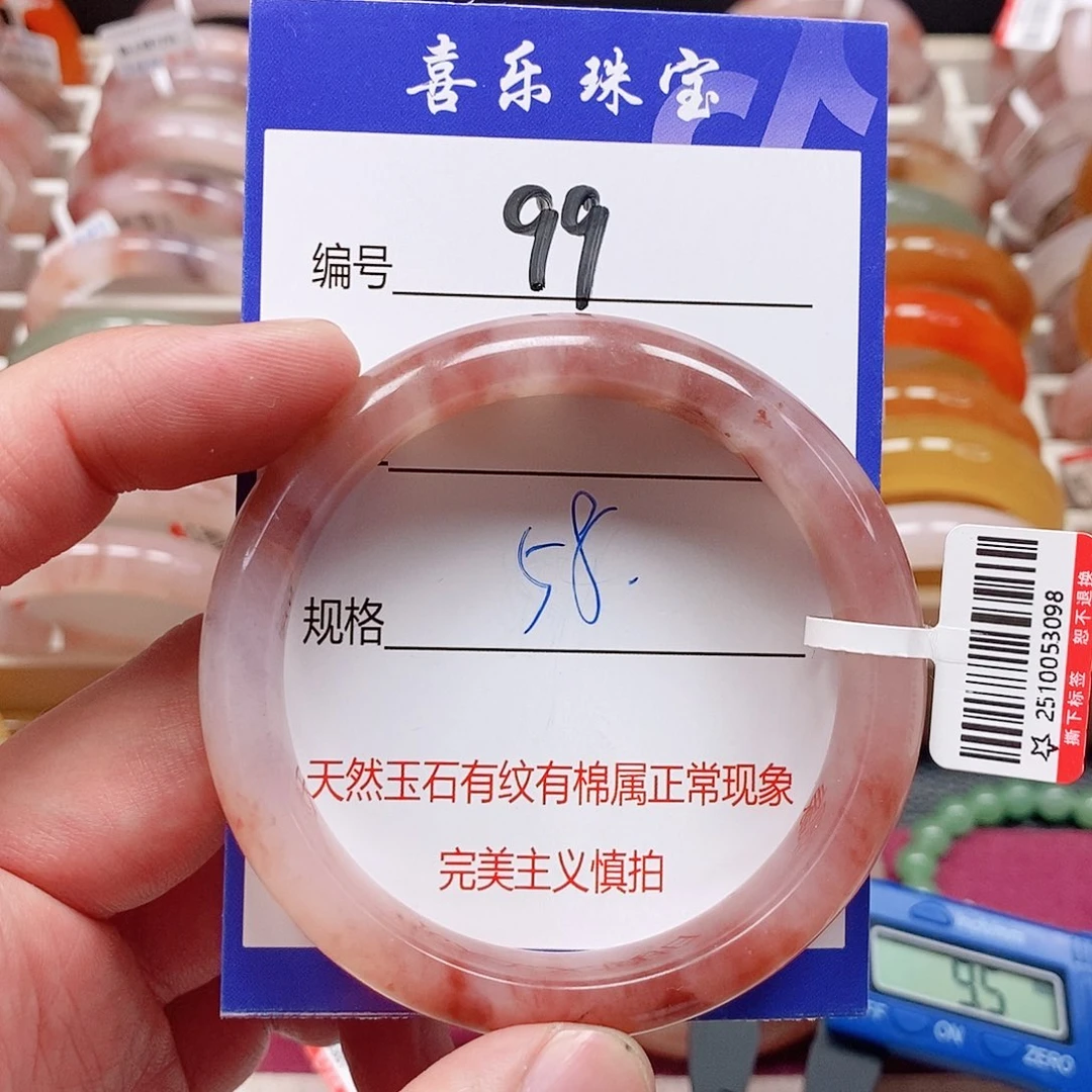 石英质玉未镶嵌手镯
