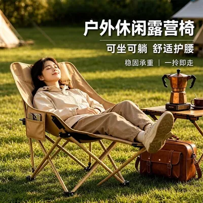 【升级款】户外便携折叠月亮椅露营休闲躺椅办公室午休椅钓鱼沙滩