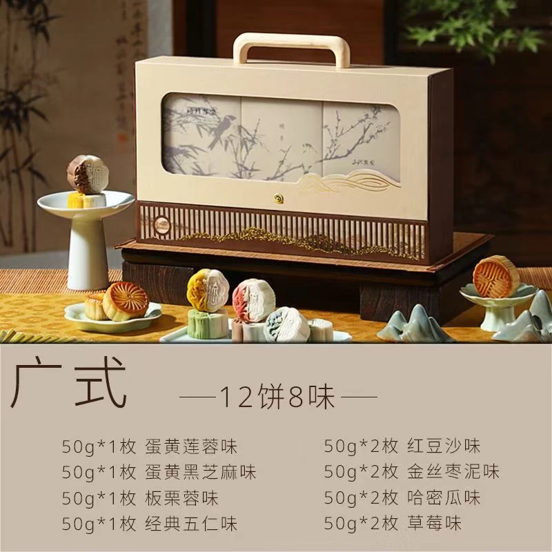 高端古风月饼礼盒装广式多口味流心中秋送礼品团购福利