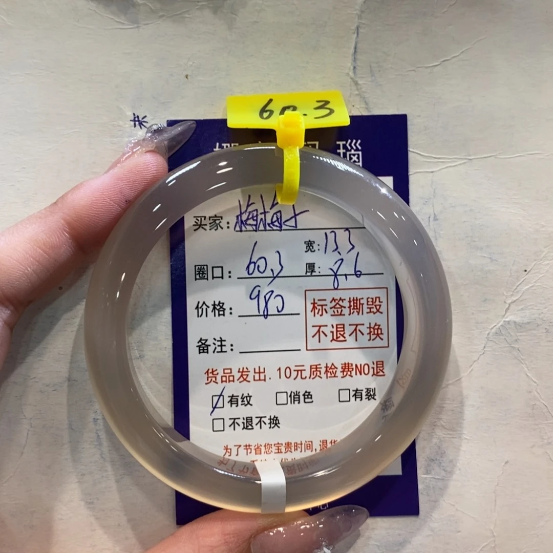 梅***子玛瑙/玉髓手镯未镶嵌